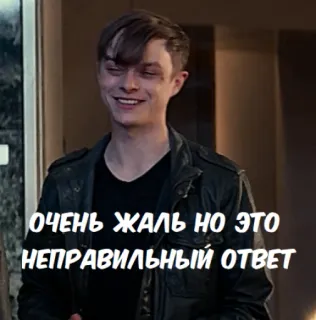 🙅‍♀ ОЧЕНЬ ЖАЛЬ НО ЭТО НЕПРАВИЛЬНЫЙ ОТВЕТ incorrect, error, bad response, text, russian telegram sticker