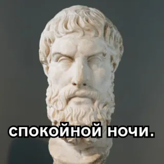 🕊️ спокойной ночи good night, bust, sculpture, ancient, classical telegram sticker