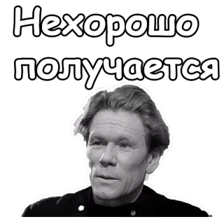 😟 Нехорошо получается russian, phrase, black and white, man, expression telegram sticker