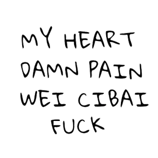 😢 MY HEART
DAMN PAIN
WEI CIBAI
FUCK coração, dor, foda, texto, adesivo whatsapp sticker