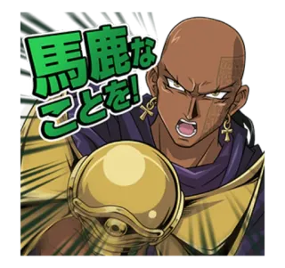 😡 馬鹿なことを！ telegram sticker