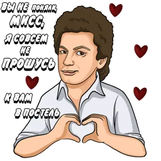 🥰 ВЫ НЕ ПОНЯЛИ, МИСС, Я СОВСЕМ НЕ ПРОШУСЬ К ВАМ В ПОСТЕЛЬ love, romance, hearts, cartoon, greeting, affection, relationship telegram sticker