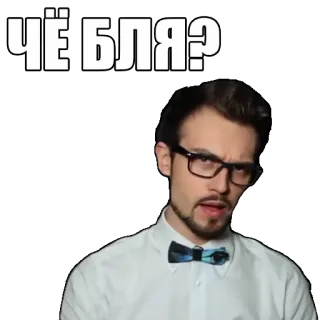 😟 ЧЁ БЛЯ? pergunta, homem, rosto, expressão telegram sticker