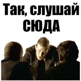 👂 Так, слушай сюда whatsapp sticker