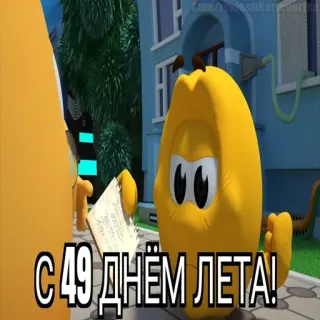 😱 С 49 ДНЁМ ЛЕТА! cartoni animati, animazione, estate, saluti, festa whatsapp sticker
