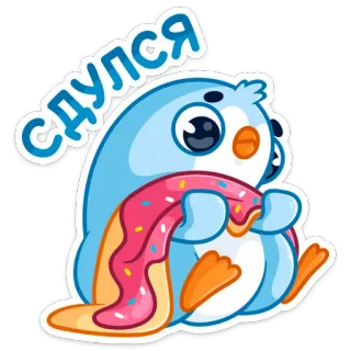 😕 сдулся pingüino, dona, triste, lindo, pegatina, dibujo animado, azul, comida telegram sticker
