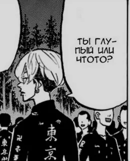 ❤️ ты глупый или чтото? Manga, Giapponese, Anime, Fumetto whatsapp sticker