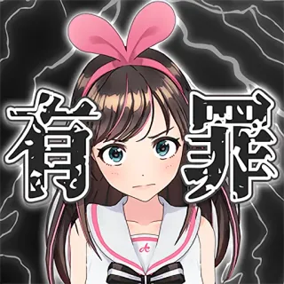 😠 Kizuna Ai 搾罪 Anime, Gadis, Kizuna Ai, Vtuber telegram sticker