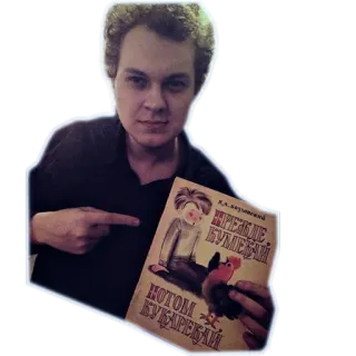 Юрий Хованский whatsapp stickers