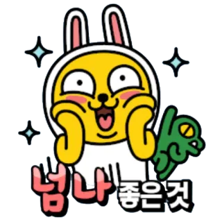 😘 넘나 좋은것 coelho, fofo, brilho, feliz, expressão, coreano telegram sticker