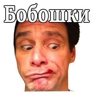 😦 Бобошки adesivo, meme, engraçado, russo, rosto, ator telegram sticker
