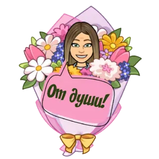 💐 От души! flores, ramalhete, cumprimento, amizade, gentileza, Bitmoji whatsapp sticker