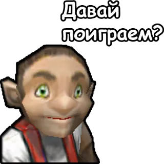 🎲 Давай поиграем? russian, text, play, game, cartoon telegram sticker
