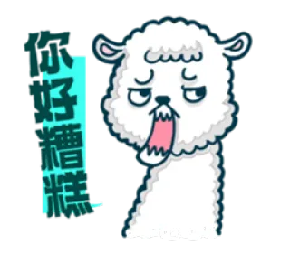 😒 你好糟糟糕 cartoon, alpaca, llama, greeting, tired, bored telegram sticker