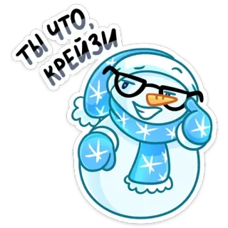 🤓 ты что, крейзи muñeco de nieve, dibujos animados, invierno, nieve, gafas telegram sticker