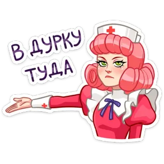 👋 В ДУРКУ ТУДА enfermera, mujer, hospital, rosa, señalando, pegatina, dibujo animado whatsapp sticker