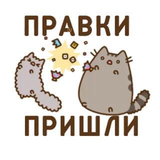 💀 ПРАВКИ
ПРИШЛИ кот, милый, стикер, животное, мультфильм, русский whatsapp sticker