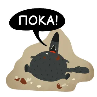 👋 ПОКА! pożegnanie, do widzenia, rosyjski, kreskówka telegram sticker
