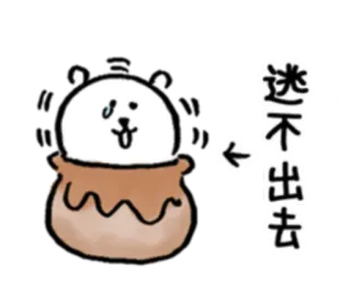 👝 迷不出去 fofo, animal, preso, triste, kawaii telegram sticker
