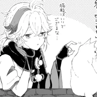 🍂 猫殿はいいでござるな… 애니메이션, 만화, 고양이, 일본어, 귀여운, 카와이 telegram sticker