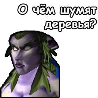 🍂 О чём шумят деревья? telegram sticker