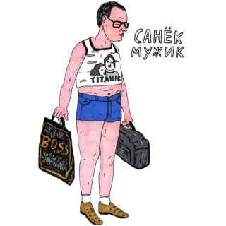 💪 Titanic TITANIC titanic, película, ilustración, hombre, pantalones cortos, camiseta de tirantes telegram sticker