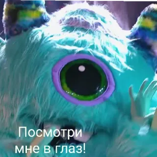 😡 Посмотри мне в глаз! monster, eye, furry, blue, look, cute, masked singer whatsapp sticker