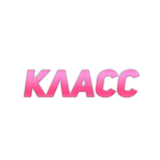 😮 КЛАСС telegram sticker