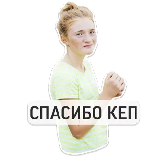 😉 СПАСИБО КЕП pegatina, rusa, mujer, gracias telegram sticker