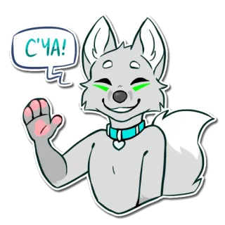 👋 С'ЧА! telegram sticker