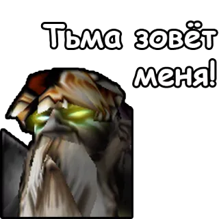 🧛‍♂ Тьма зовёт меня! telegram sticker