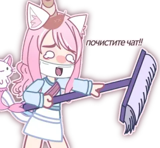 🐈 почистите чат!! telegram sticker