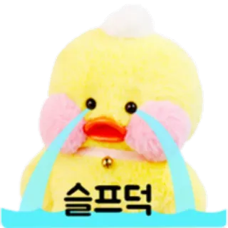 😭 슬프덕 canard, pleurer, triste, larmes, mignon, peluche telegram sticker