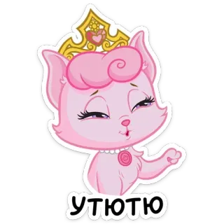 😊 УТЮТЮ mignon, rose, chat, princesse, dessin animé, autocollant telegram sticker