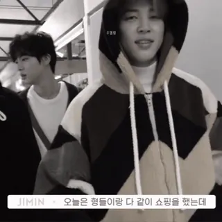 🏍 오늘은 형들이랑 다 같이 쇼핑을 했는데 kpop, idol, jimin, bts, shopping, coréen telegram sticker