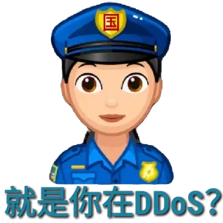😐 就是你在DDoS? Polizei, Emoji, Cyberkriminalität, DDoS, China whatsapp sticker