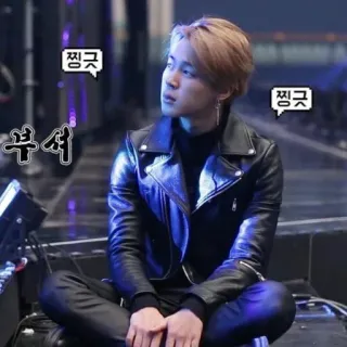 🦋 찡긋 찡긋 부셔 kpop, азиат, парень, мужчина, сидит, кожаная куртка whatsapp sticker
