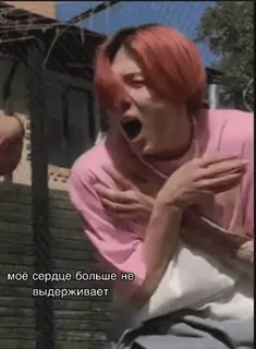 😭 моё сердце больше не выдерживает personne, choqué, russe, texte, mème whatsapp sticker