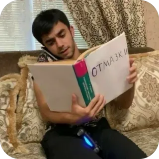 🫥 ОТМАЗКИ telegram sticker