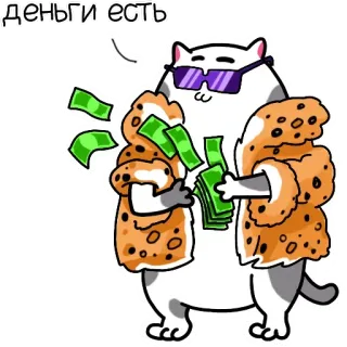 💸 деньги есть แมว, เงิน, รวย, การ์ตูน, แว่นกันแดด, เสื้อขนสัตว์ telegram sticker