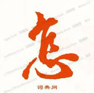 ❓ 怎么 漢字, シンボル, 単語, 文字 telegram sticker