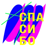🙏 СПАСИБО ขอบคุณ, รัสเซีย, คำ, การพิมพ์ telegram sticker
