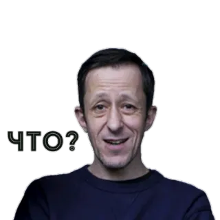 😑 ЧТО? ruso, texto, pregunta, cara, hombre, expresión whatsapp sticker