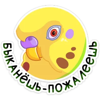 😡 ВЫКАПЁЖЬ-ПОЖАЛСТА papegaai, grasparkiet, vogel, huisdier, dier, schattig telegram sticker
