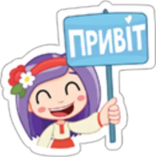 👋 ПРИВІТ Gruß, Ukraine, Mädchen, Cartoon, Zeichen telegram sticker