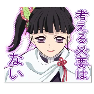 🦋 考える必要はない Аниме, Стикер, Женщина, Японский текст telegram sticker
