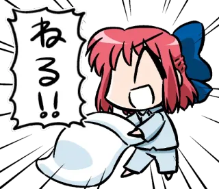 😪 ねる！！ сон, аниме, милый, чиби, мультфильм, японский telegram sticker