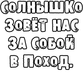 Егор Летов и Ко. (3) telegram stickers