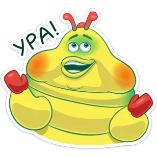 🥳 УРА! celebration, happy, joyful, cartoon, yellow, insect whatsapp sticker