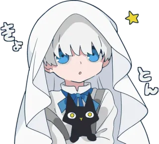😯 さよ
とん Anime, Kreskówka, Słodkie, Kot, Japoński telegram sticker
